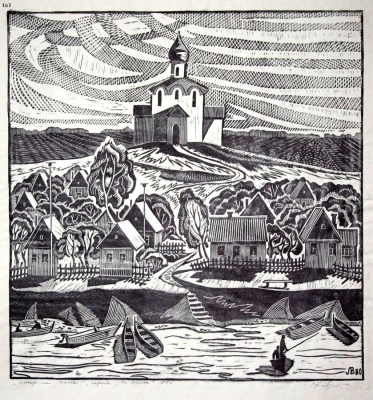 Лебедев В. И.,1951 г. Вечер на Волге, 1980 г. Бумага, линогравюра. разм. 37,5х36 см