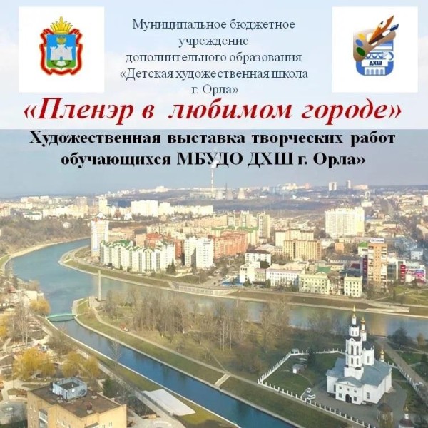 С Днем города!
