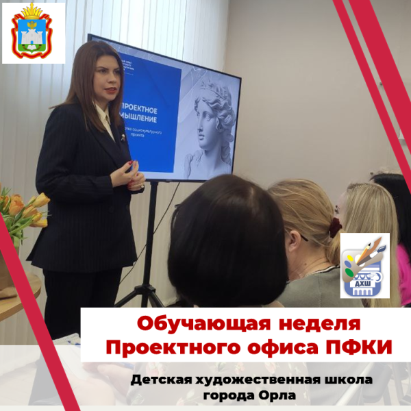 Курс лекций, нацеленный на оказание помощи при написании и подаче заявки на грант Президентского фонда культурных инициатив..
