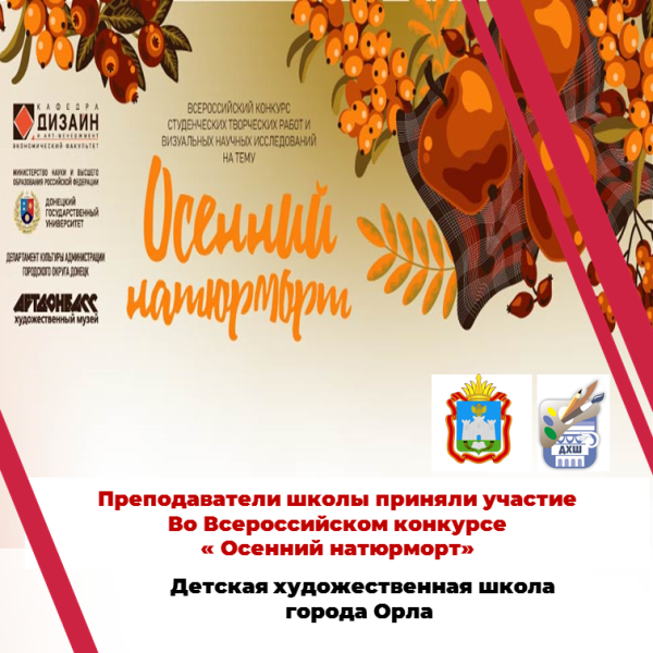 Поздравляем с победой!