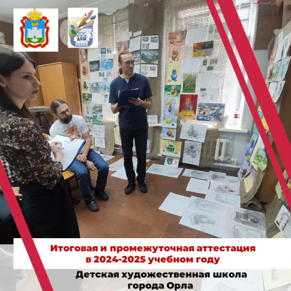 2 день просмотров в Детской художественной школе г. Орла