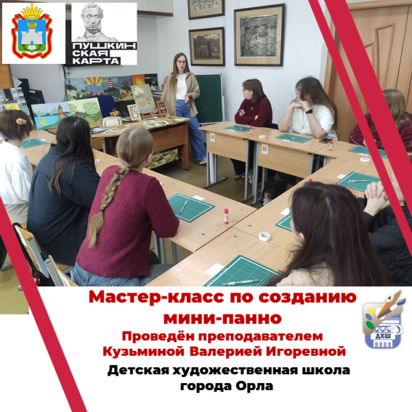 В рамках мероприятий по программе "Пушкинская карта"