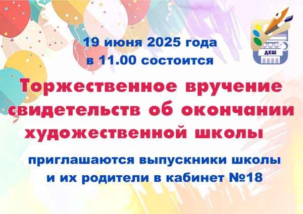 Долгожданный выпускной!