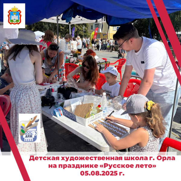 Мастер - классы на празднике "Русское лето"