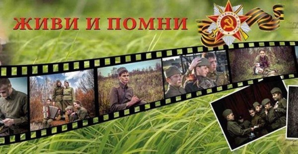 Фильмы о Великой Отечественной войне
