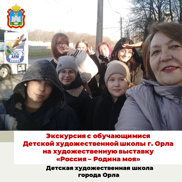 Экскурсия в информационно - выставочный центр города Орла.