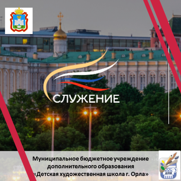 III ВСЕРОССИЙСКАЯ МУНИЦИПАЛЬНАЯ ПРЕМИЯ «СЛУЖЕНИЕ»