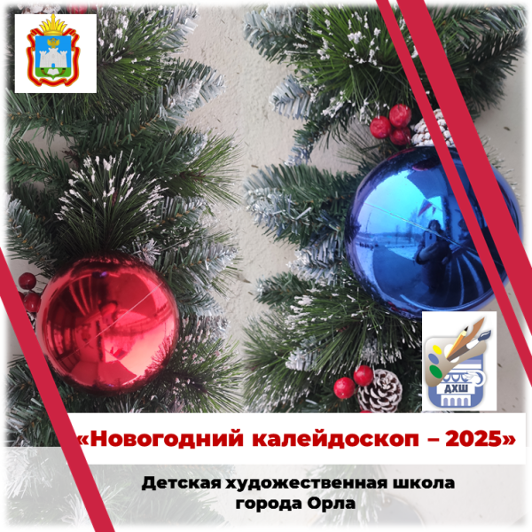 Тематические занятия к Новому году