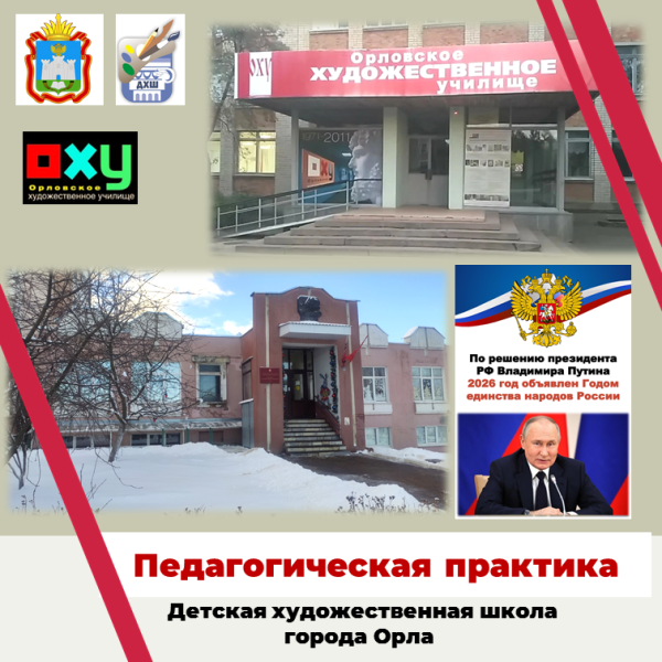 2026 год  объявлен Годом единства народов России.