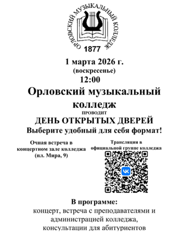 ДЕНЬ ОТКРЫТЫХ ДВЕРЕЙ