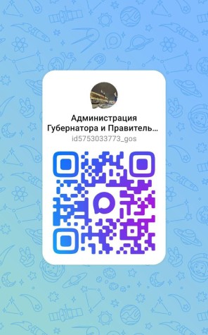 Канал Администрации Губернатора и Правительства Орловской области