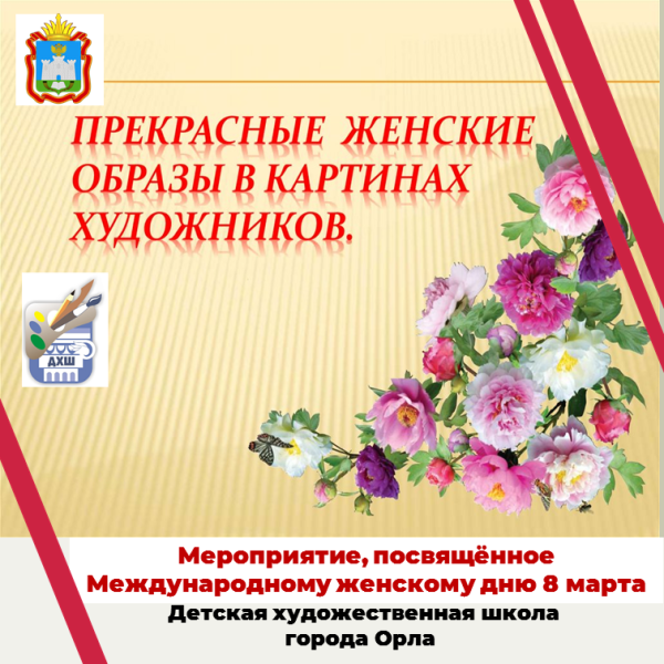 Мероприятие посвященное Международному женскому дню 8 марта.