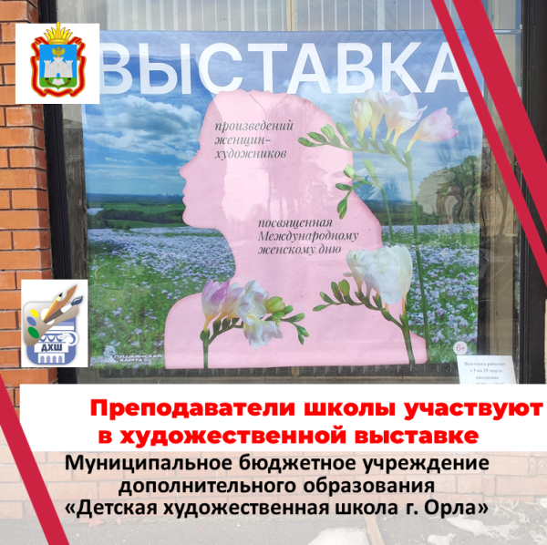 Творчество наших преподавателей.