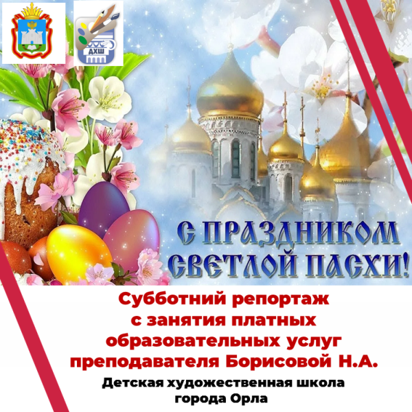 Тематические занятия. Рисуем Пасху.