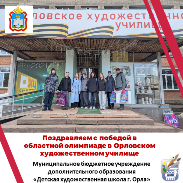 Победа в областной олимпиаде!