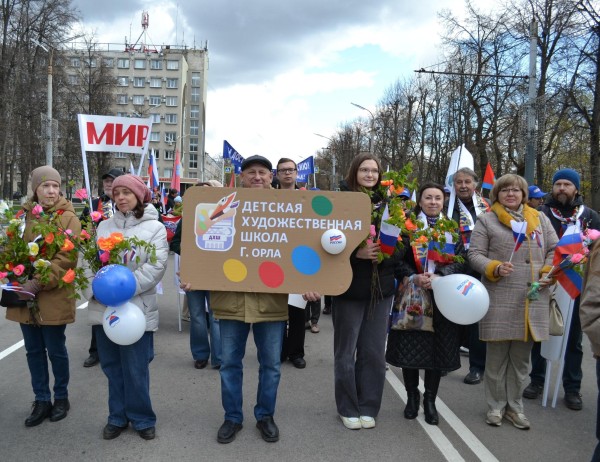 1 мая. Шествие трудовых коллективов города Орла.