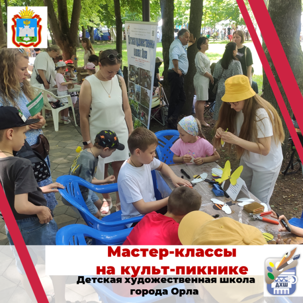 6 июня 2026 г. Культ‑пикник в Парке Победы.